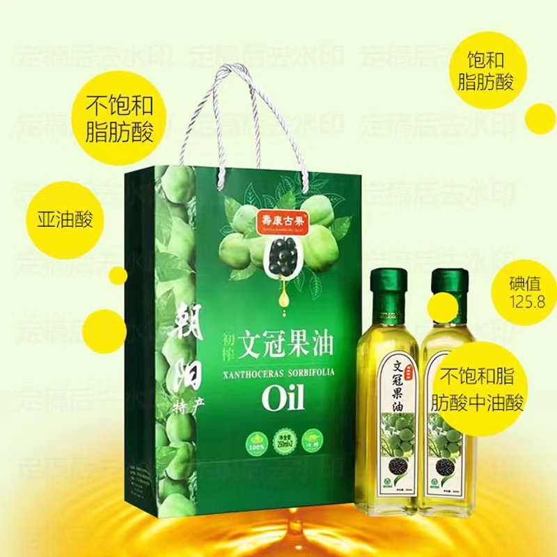 文冠果油