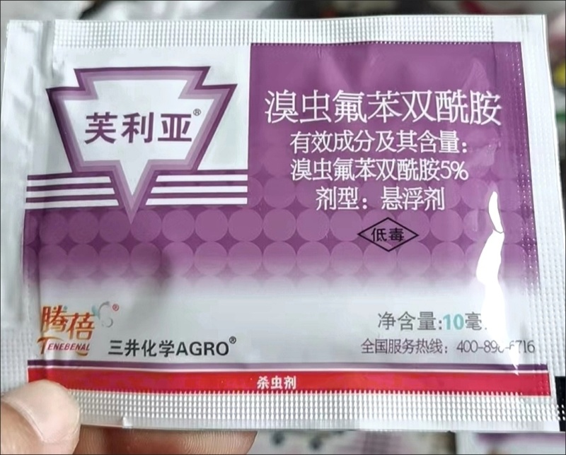芙丽亚5%溴虫氟苯双酰胺小菜蛾跳甲作物杀虫剂