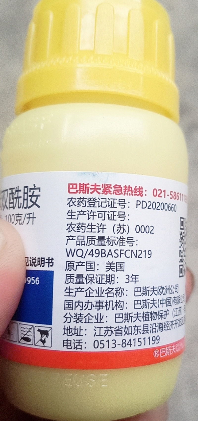 德国进口巴斯夫格力高溴虫氟苯双酰胺小菜蛾跳甲农药杀虫剂