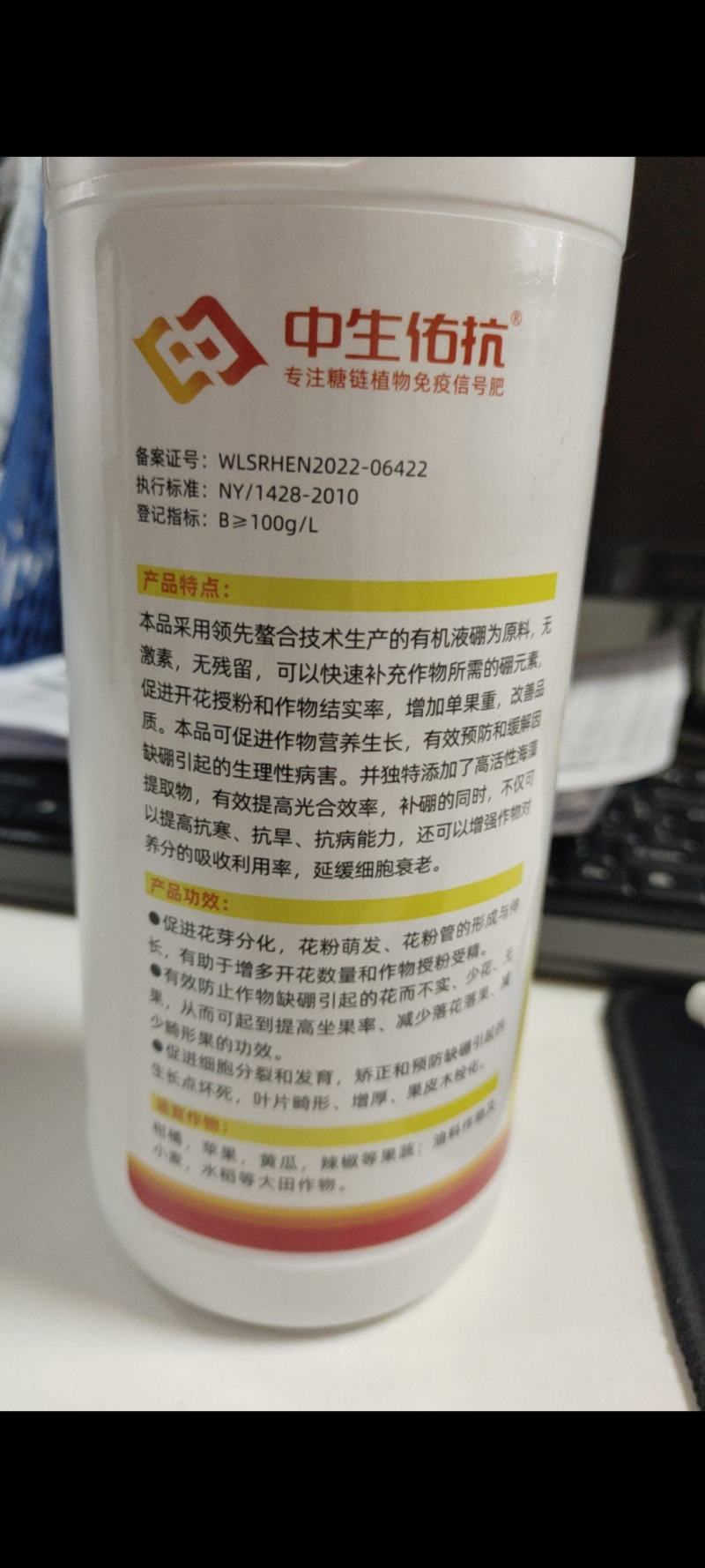 海藻硼：花多花壮、提高坐果、预防落果！