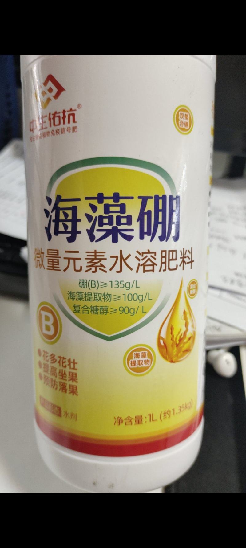 海藻硼：花多花壮、提高坐果、预防落果！厂家直销单元素硼