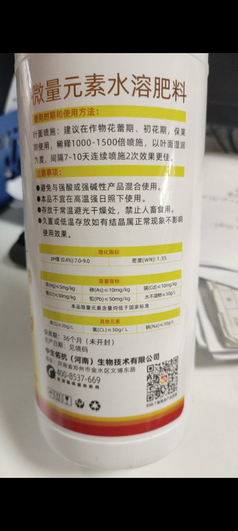 海藻硼：花多花壮、提高坐果、预防落果！厂家直销单元素硼