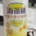海藻硼：花多花壮、提高坐果、预防落果！厂家直销单元素硼