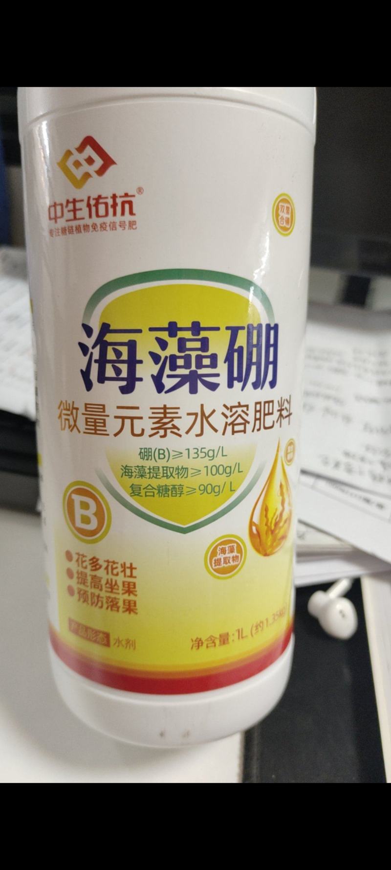 海藻硼：花多花壮、提高坐果、预防落果！厂家直销单元素硼