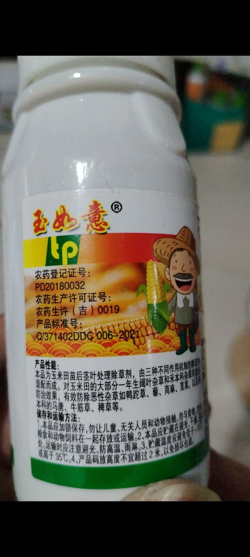 玉米苗后除草剂农药硝烟莠去津除草剂农药小包装