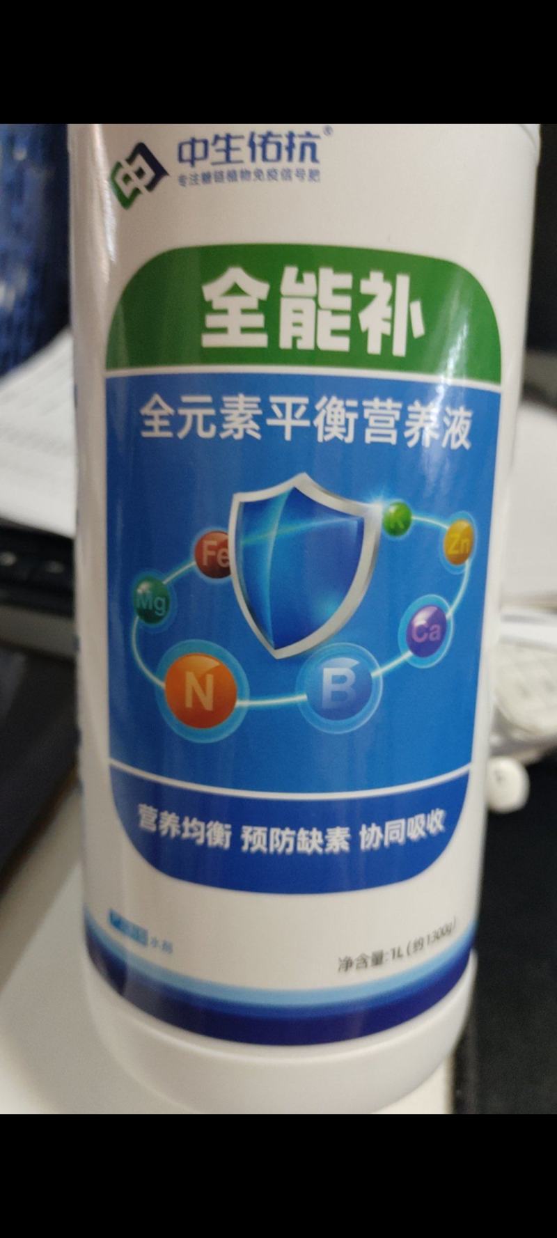 全能补—全元素平衡营各种微量元素
