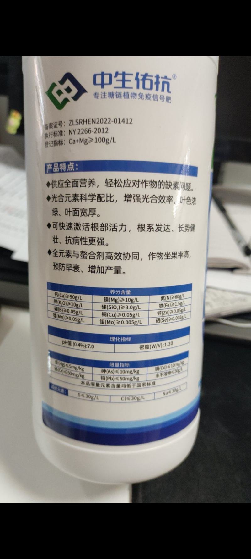 全能补—全元素平衡营各种微量元素