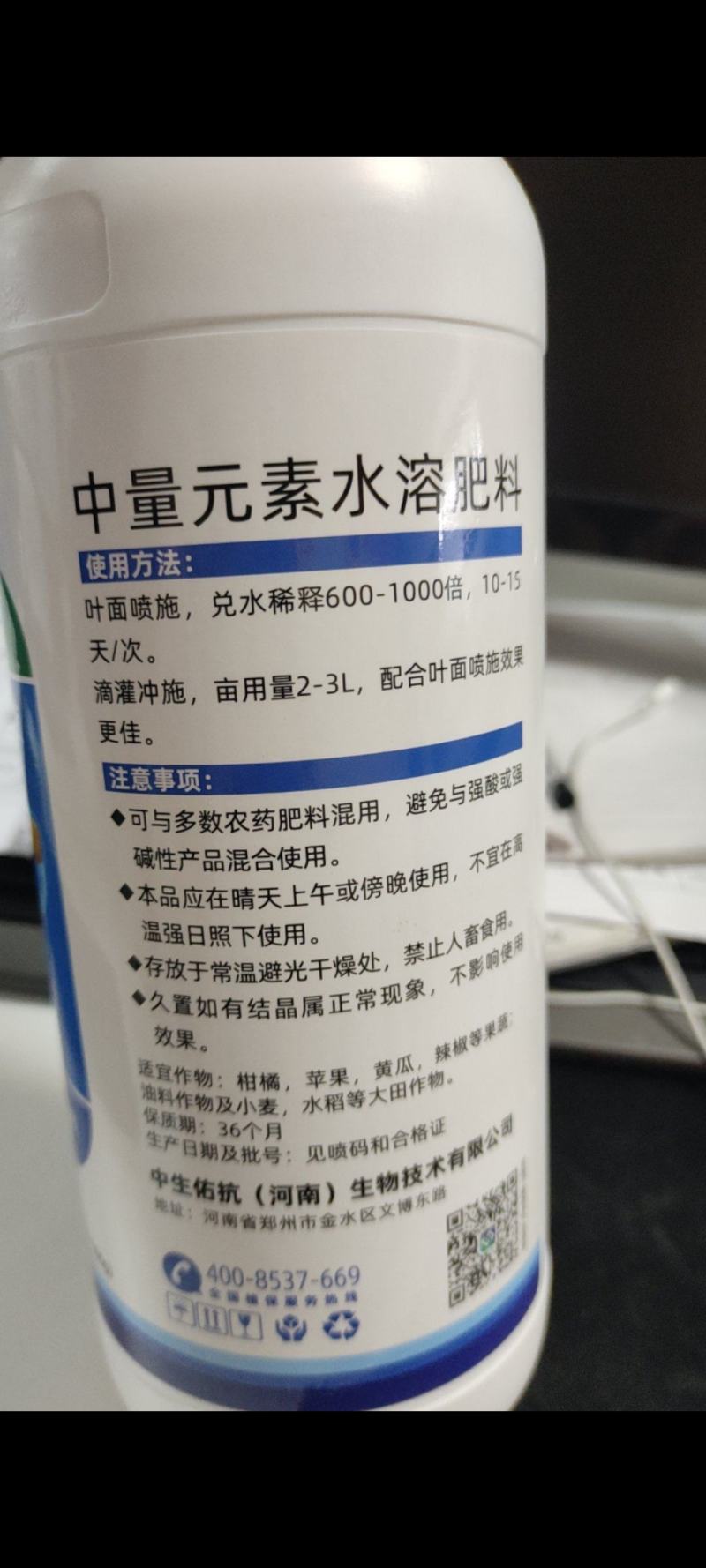 全能补—全元素平衡营各种微量元素