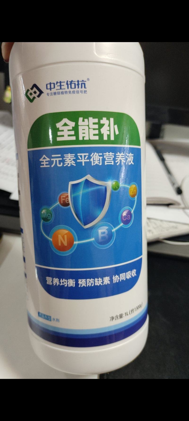 全能补—全元素平衡营各种微量元素