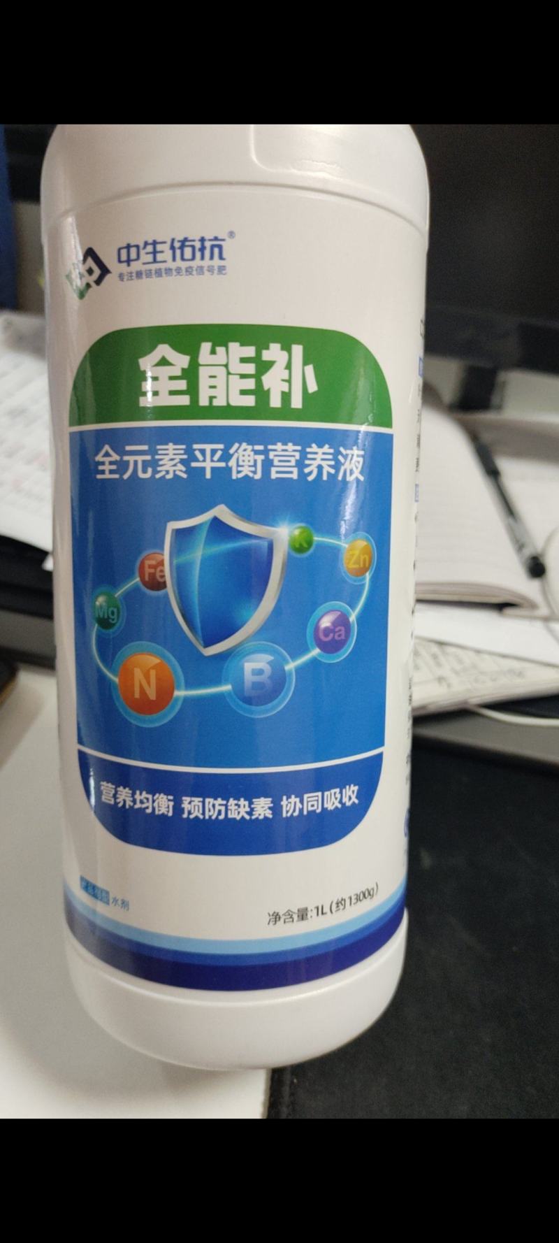 全能补—全元素平衡营各种微量元素