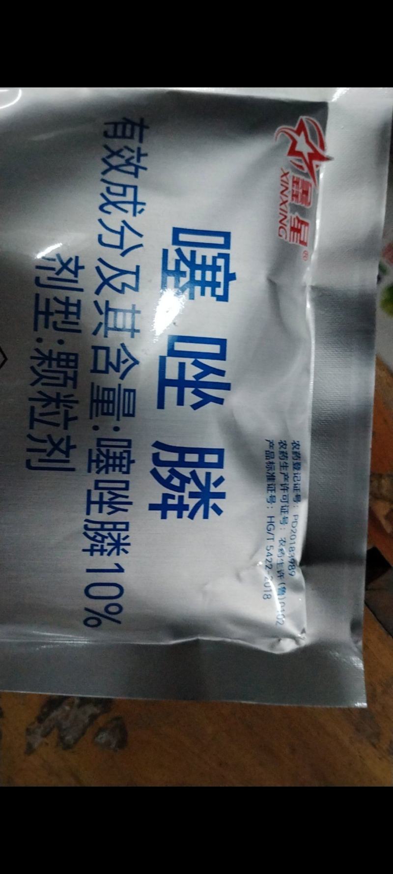 10%噻唑膦颗粒剂500克包装根结线虫杀菌剂