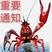 大家好我是江苏清水河小龙虾养殖基地！长期供应优质小龙虾！