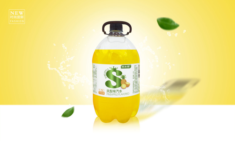 汽水1.5升依水塬汽水。凤梨口味，橙味，白桃味。支持定做