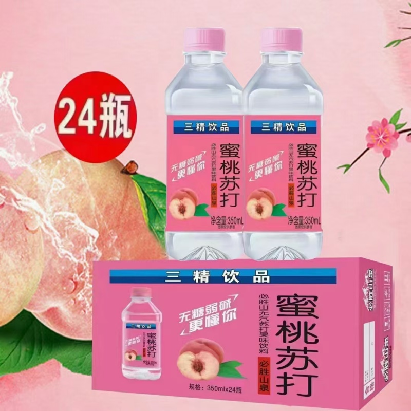 三精苏打水厂家直销