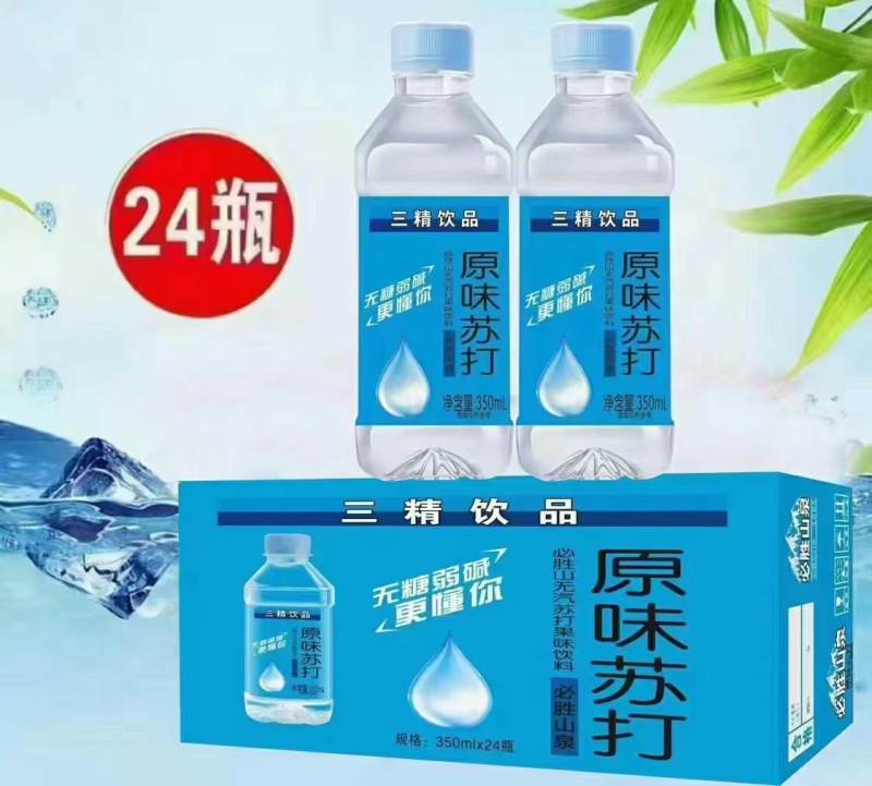 三精苏打水厂家直销