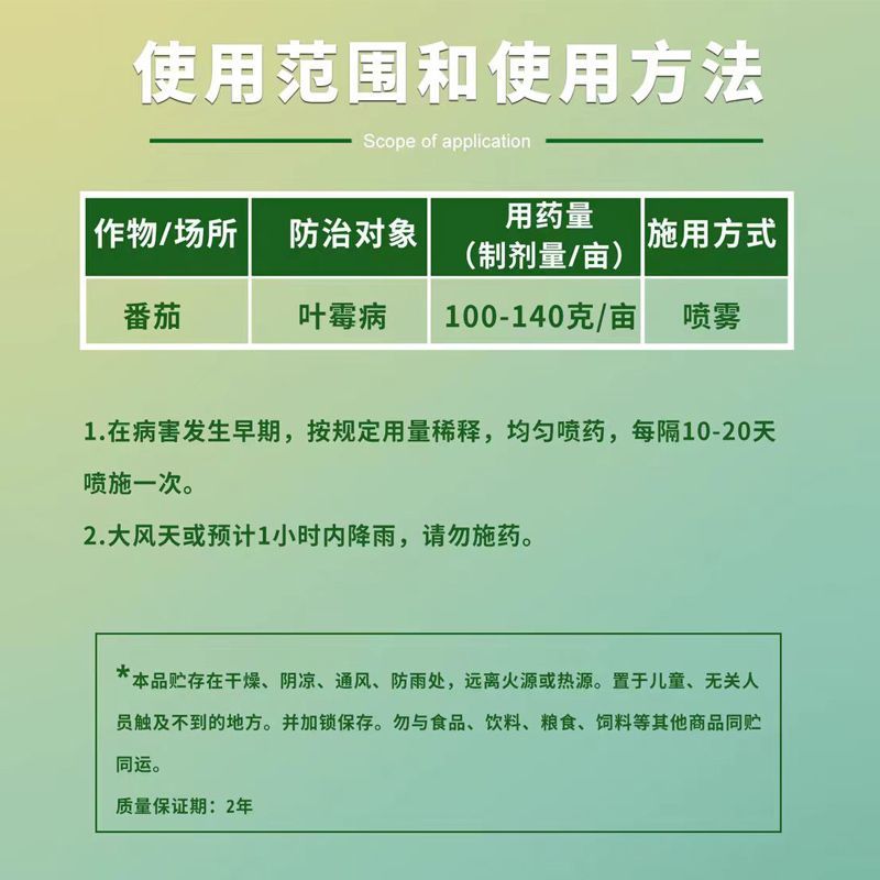 10%多抗霉素番茄叶霉病农药杀菌剂多抗霉素可湿性粉剂农药