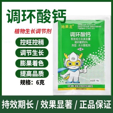 调环酸钙正品控旺增产膨大土豆花生果树蔬菜花卉植物生长调节