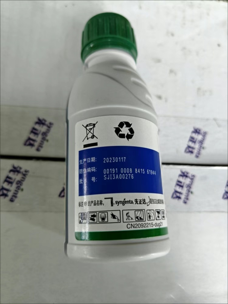 先正达金都尔精异丙甲草胺玉米棉花西瓜苗前封闭除草剂