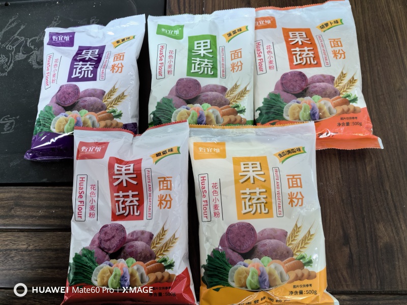 五彩面粉水饺粉