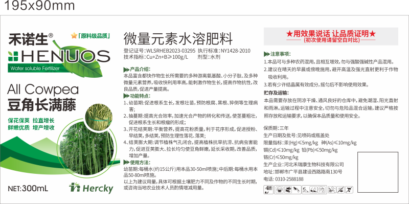 禾诺生豆角长满藤