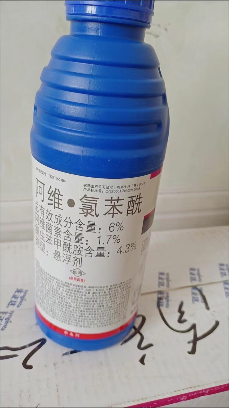 先正达6%阿维氯苯酰甘蓝小菜蛾甜菜夜蛾棉花棉铃虫杀虫剂