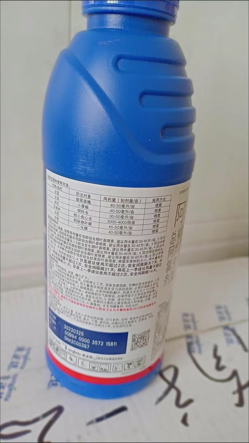 先正达6%阿维氯苯酰甘蓝小菜蛾甜菜夜蛾棉花棉铃虫杀虫剂