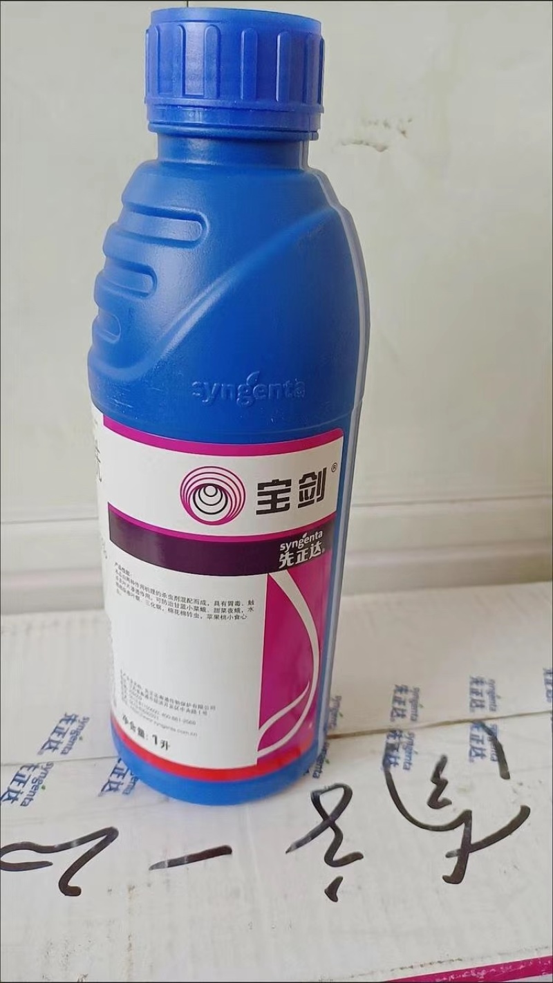 先正达6%阿维氯苯酰甘蓝小菜蛾甜菜夜蛾棉花棉铃虫杀虫剂