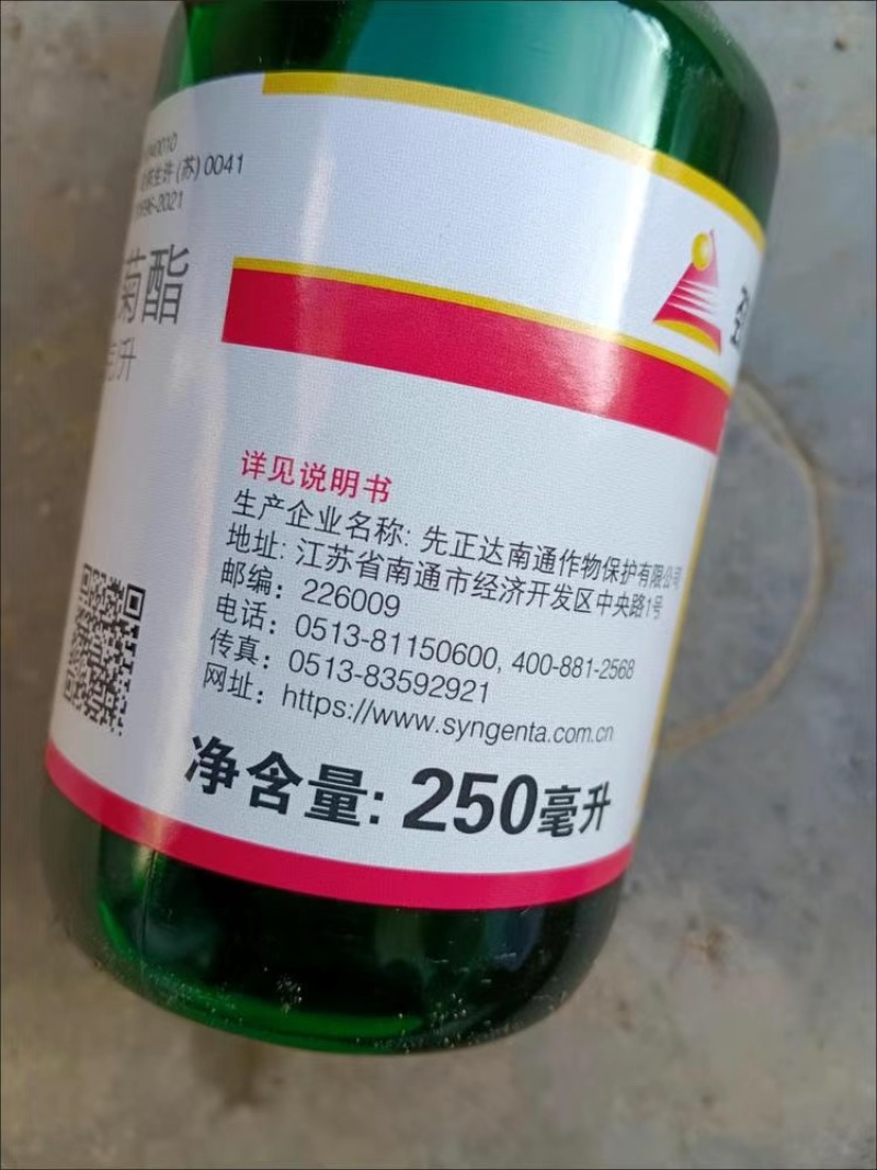 先正达高效氯氟氰菊酯劲彪功夫乳油高浓度农药杀虫剂杀虫药剂