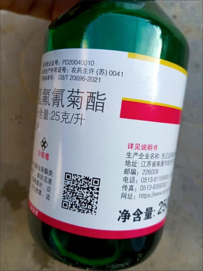 先正达高效氯氟氰菊酯劲彪功夫乳油高浓度农药杀虫剂杀虫药剂