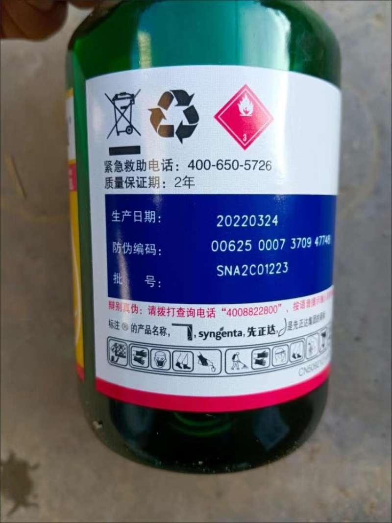 先正达高效氯氟氰菊酯劲彪功夫乳油高浓度农药杀虫剂杀虫药剂
