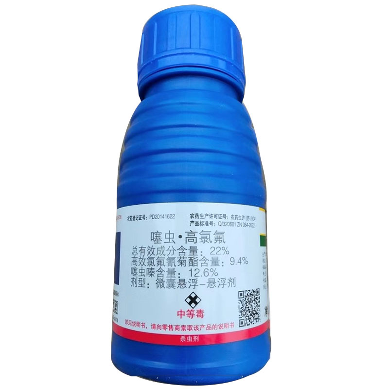 先正达阿立卡噻虫嗪高效氯氟氰菊酯果蔬菜青虫绿叶蝉杀虫剂