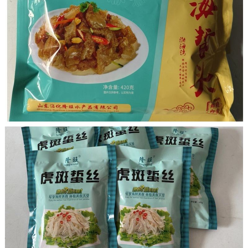 包邮山东特产隆旺即食海蜇头海蜇丝，开袋即食可带礼盒