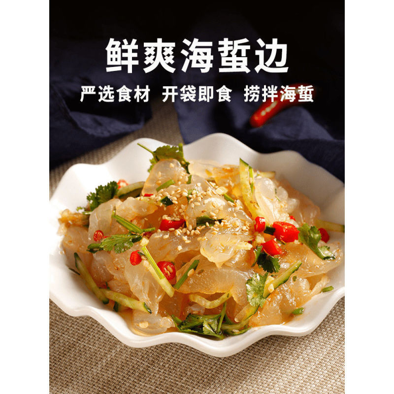 包邮山东特产隆旺即食海蜇头海蜇丝，开袋即食可带礼盒