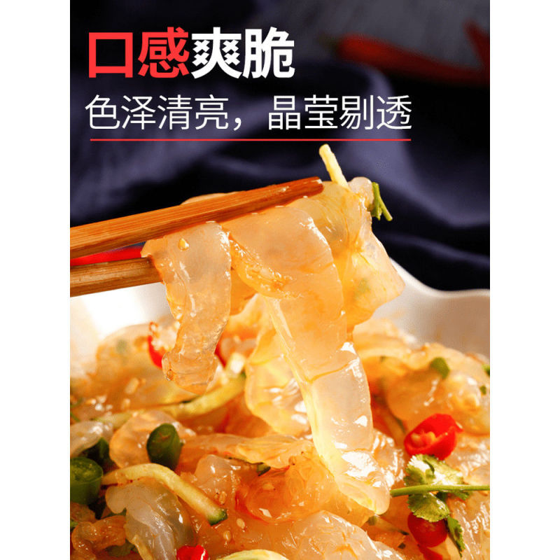 包邮山东特产隆旺即食海蜇头海蜇丝，开袋即食可带礼盒