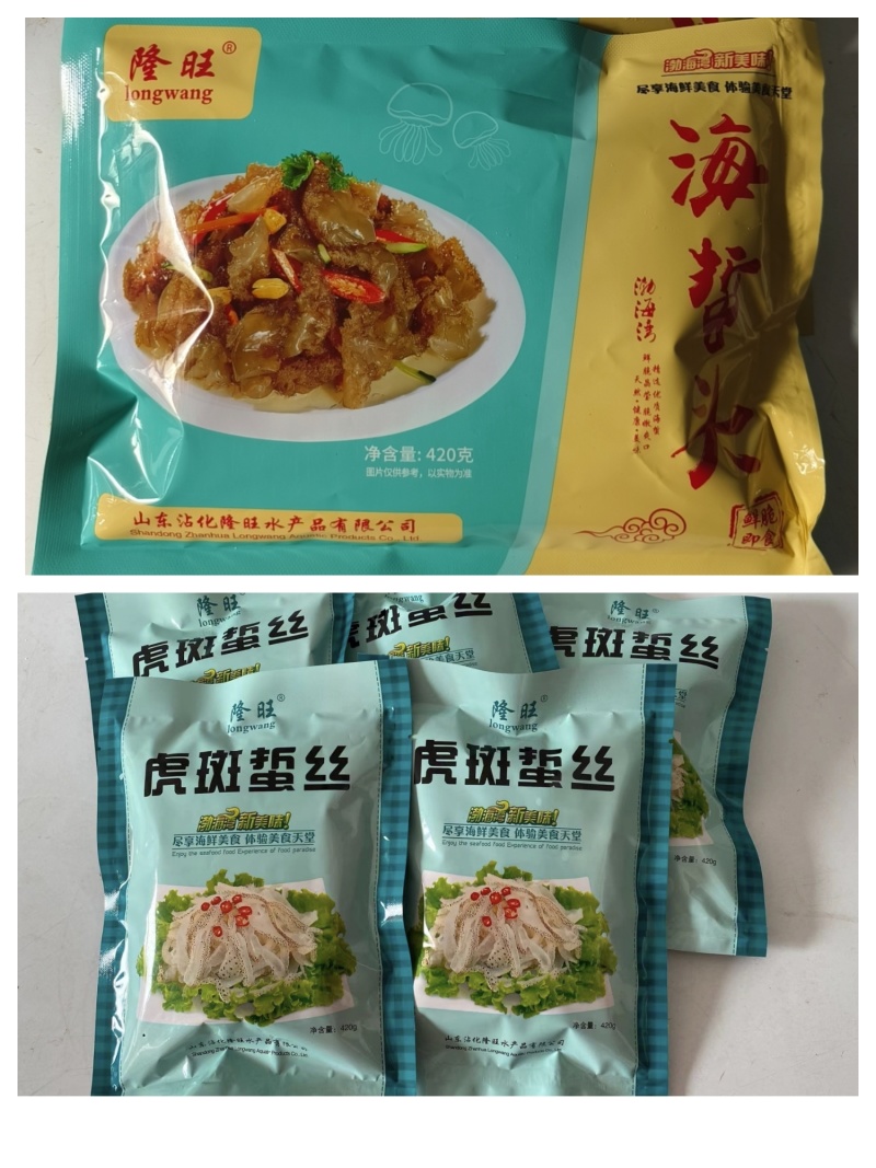 包邮山东特产隆旺即食海蜇头海蜇丝，开袋即食可带礼盒