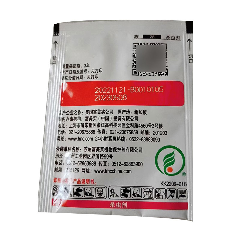 美国杜邦康宽氯虫苯甲酰胺水稻蔬菜甜菜夜蛾钻心虫高效杀虫剂