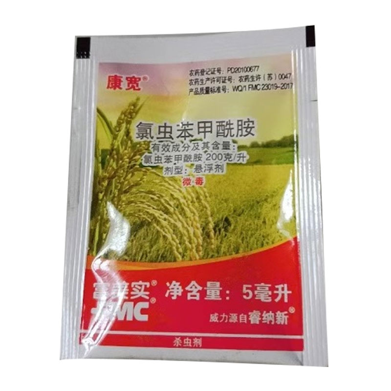 美国杜邦康宽氯虫苯甲酰胺水稻蔬菜甜菜夜蛾钻心虫高效杀虫剂