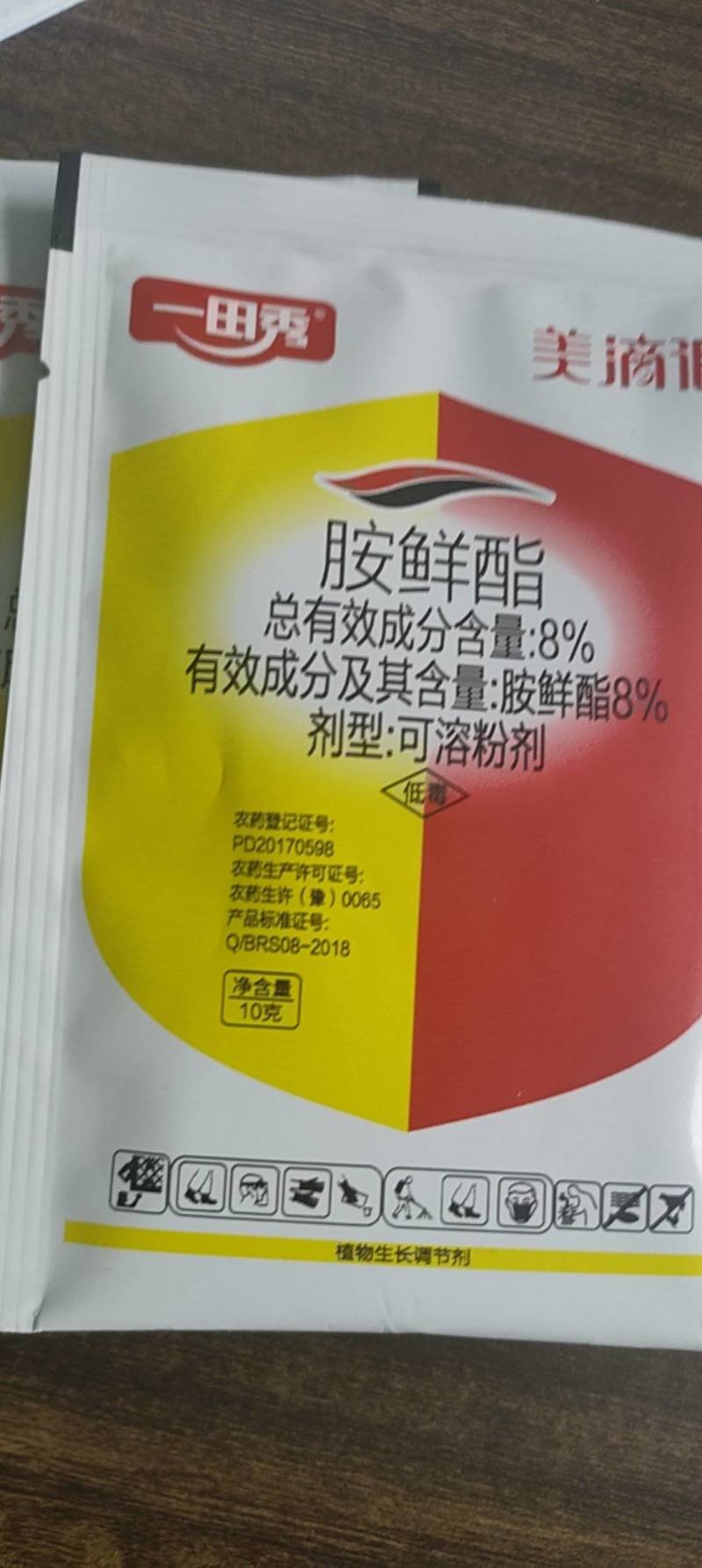 胺鲜酯蔬菜菜防冻抗冻促生长果树膨果着色水稻增产植物生长调