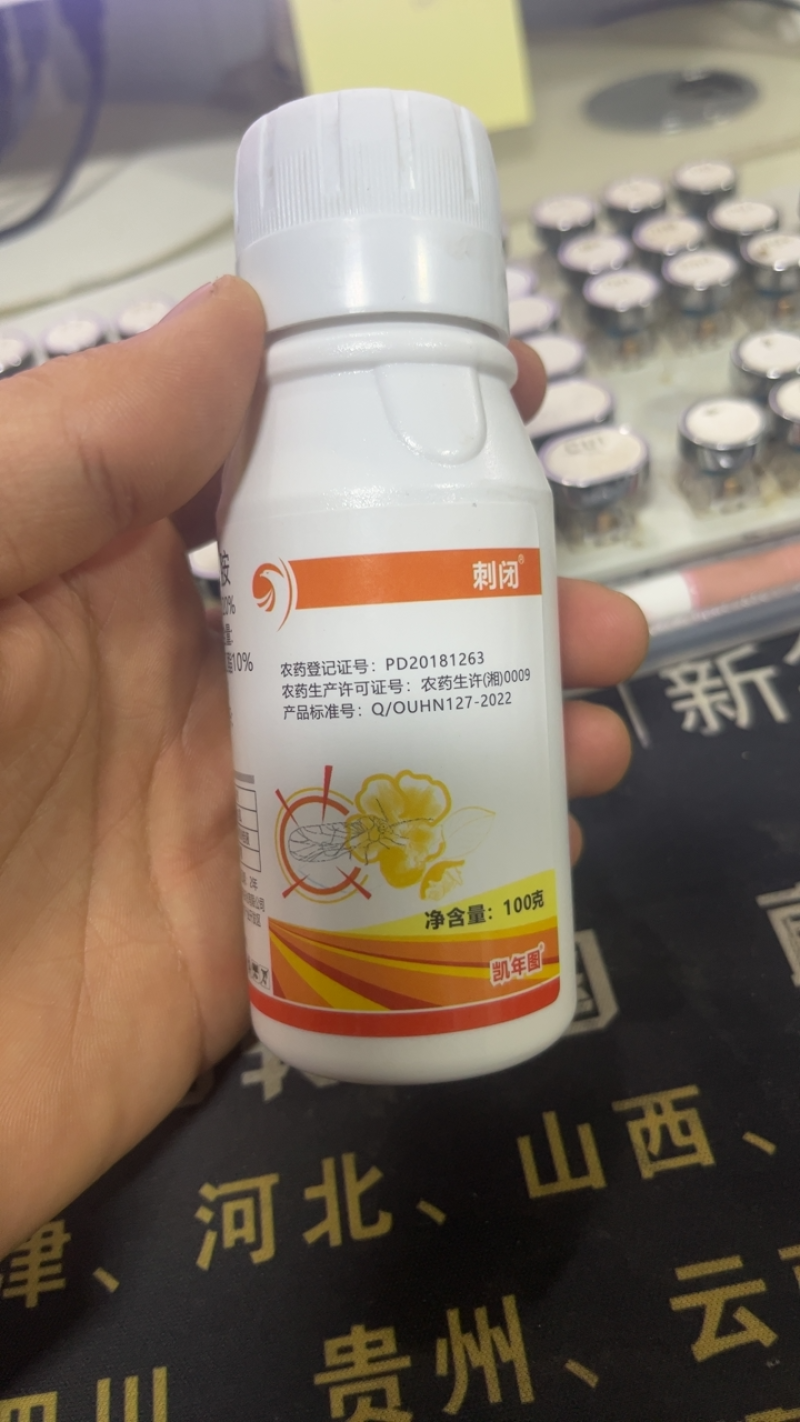 凯年图刺闭组合套装螺虫乙酯呋虫胺阿维菌素梨木虱杀虫剂