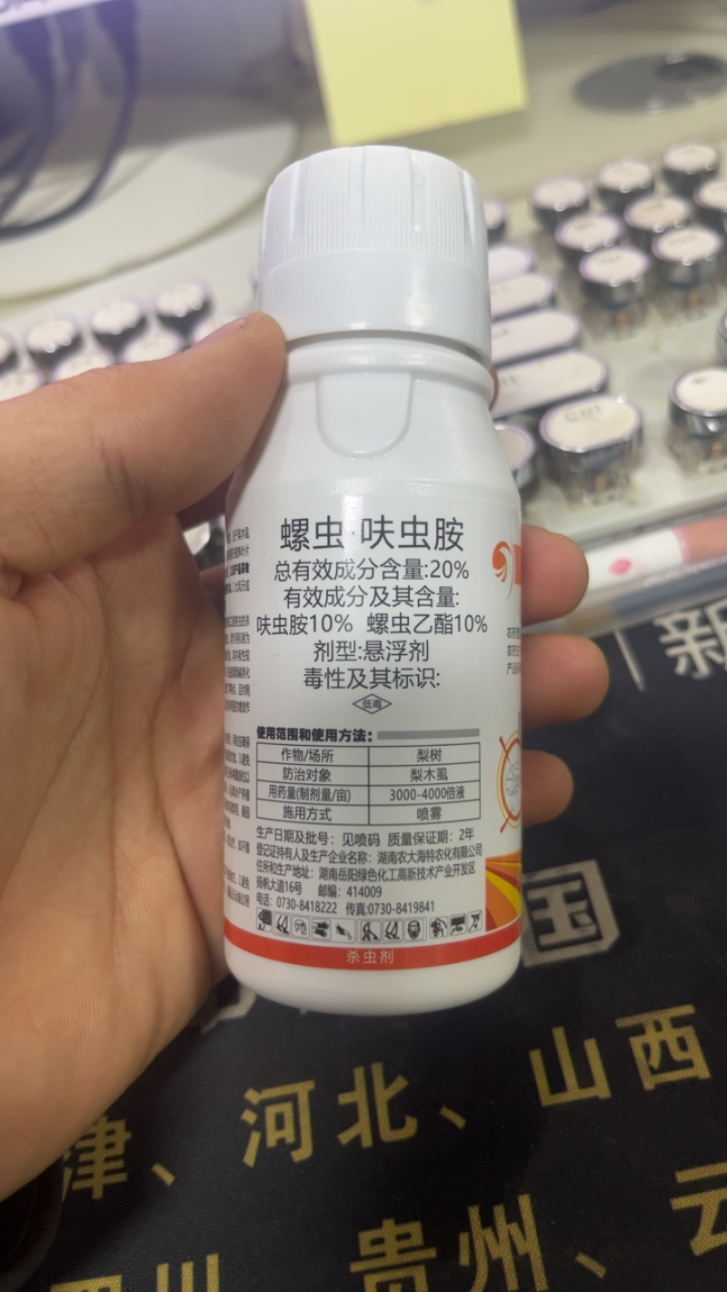 凯年图刺闭组合套装螺虫乙酯呋虫胺阿维菌素梨木虱杀虫剂