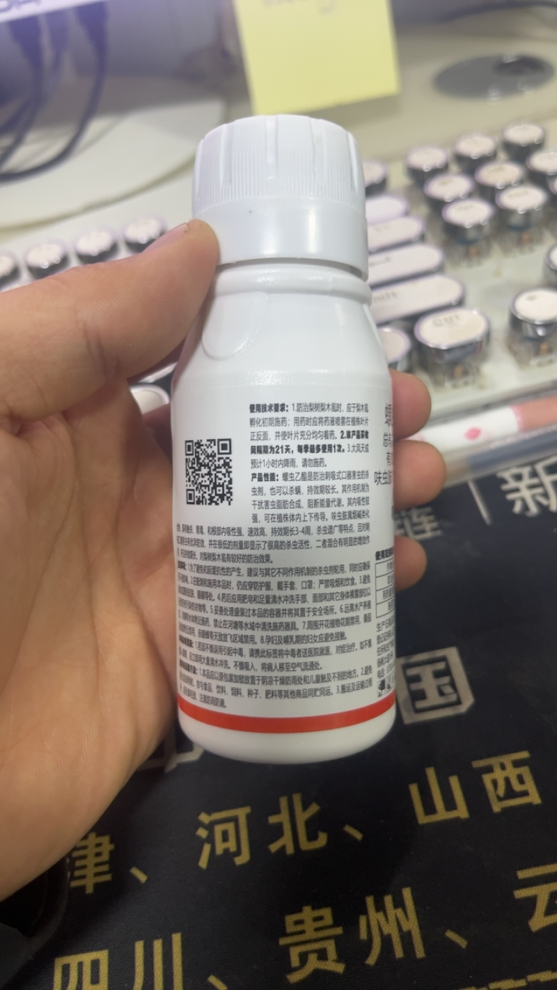 凯年图刺闭组合套装螺虫乙酯呋虫胺阿维菌素梨木虱杀虫剂