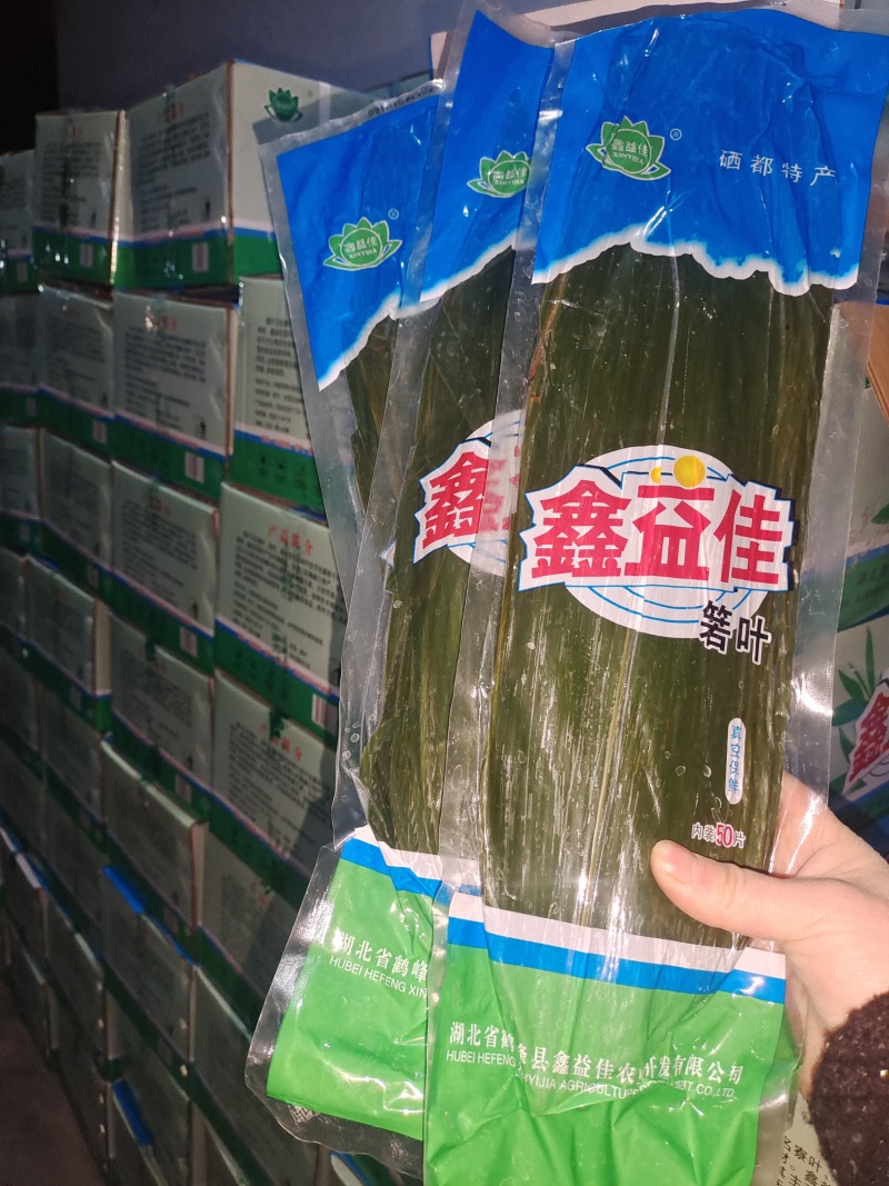 【推荐】鑫益佳保鲜真空粽叶湖北箬叶样品专拍200片包邮