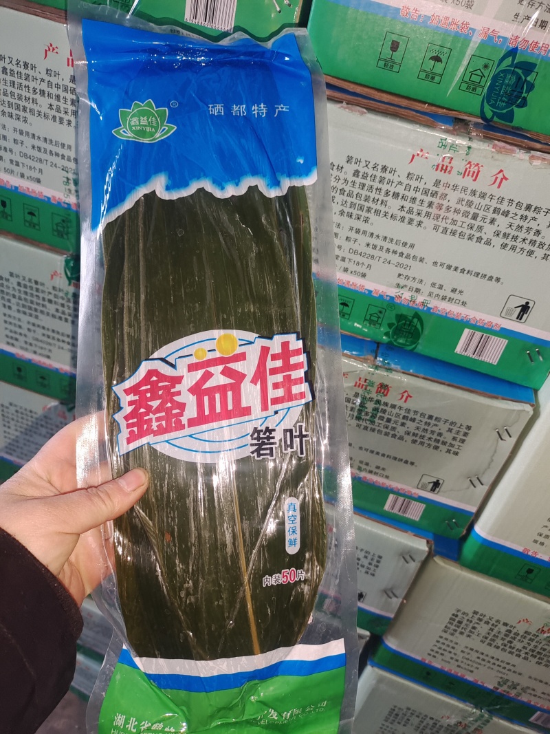 【推荐】鑫益佳保鲜真空粽叶湖北箬叶样品专拍200片包邮