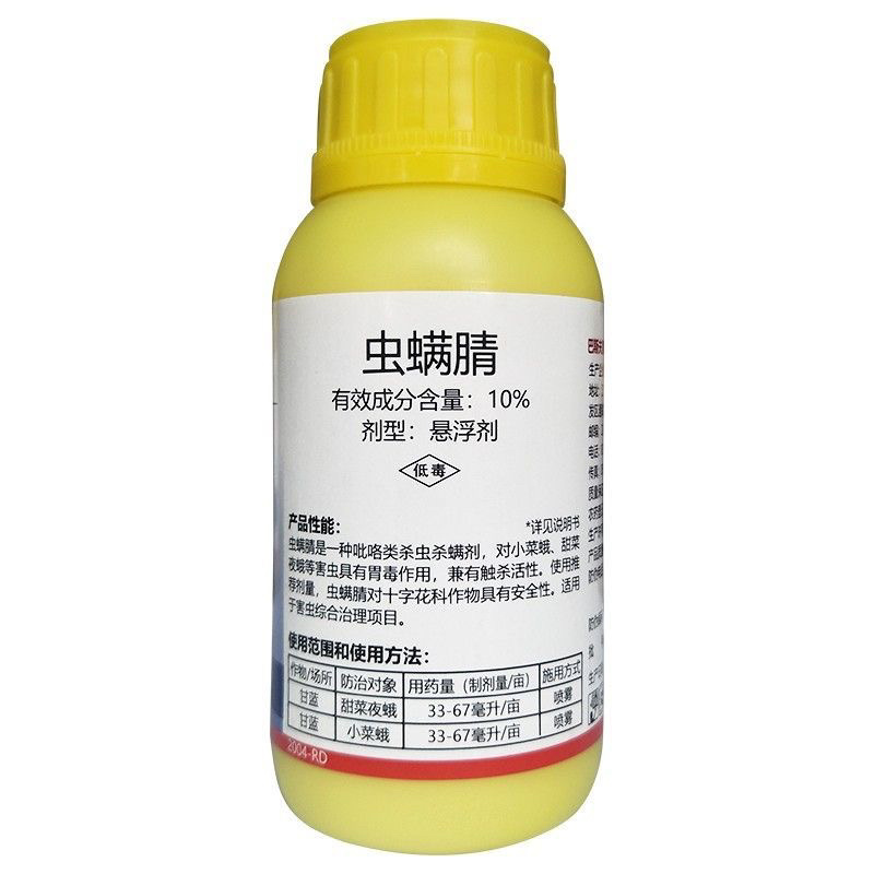 巴斯夫除尽10%虫螨腈甘蓝甜菜夜蛾小菜蛾农药杀虫剂