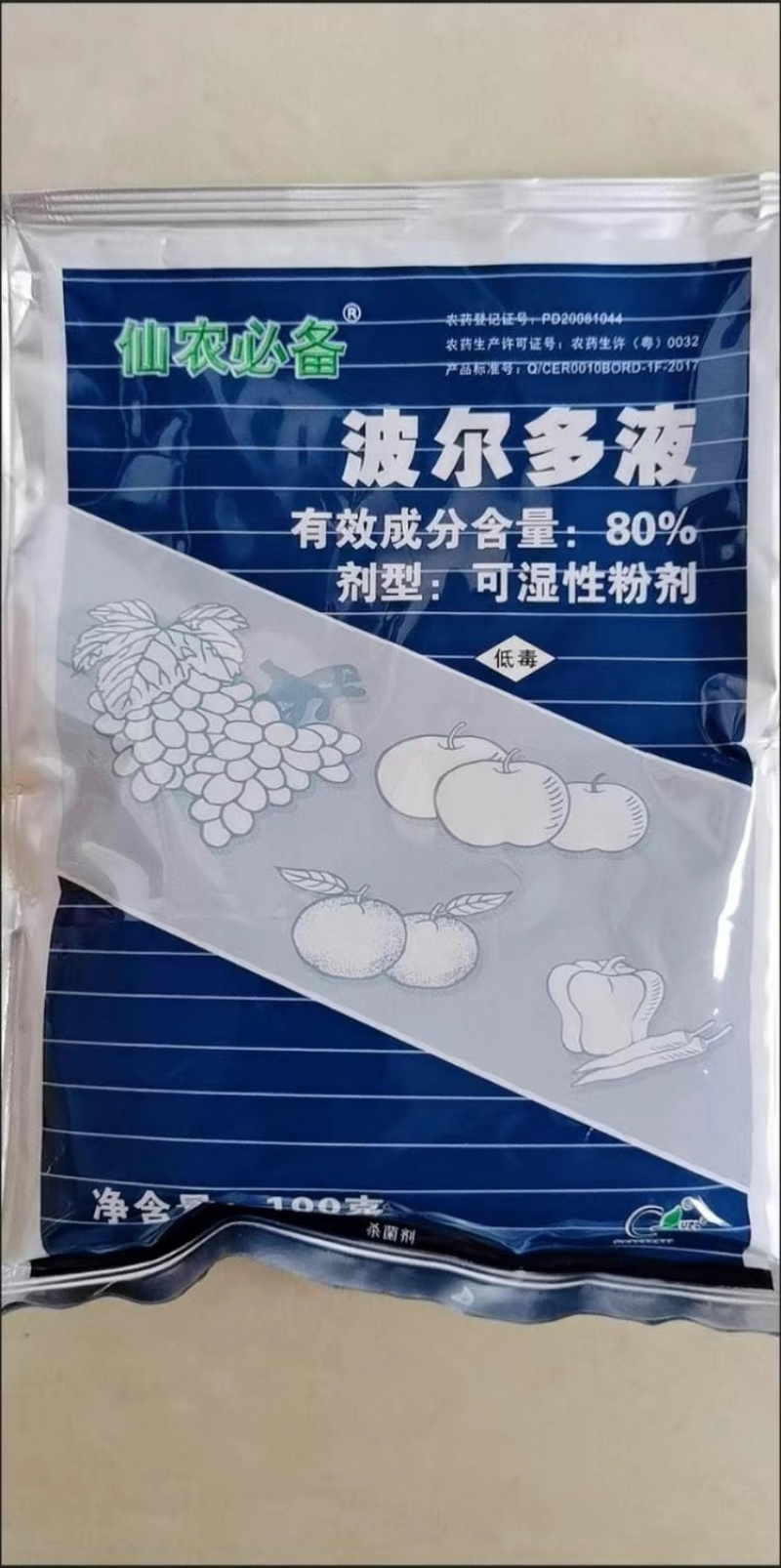 美国80%波尔多液柑橘溃疡病葡萄霜霉病辣椒炭疽病杀菌剂