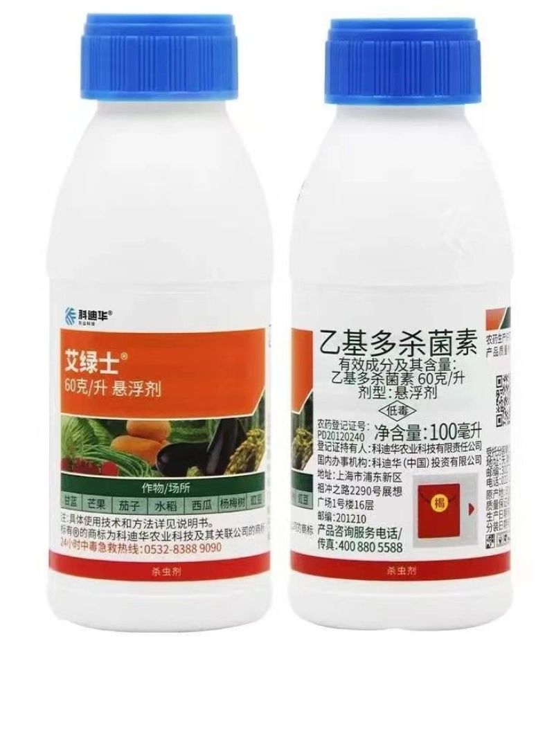 陶氏益农艾绿士乙基多杀菌素蓟马卷叶螟小菜蛾杀虫剂1