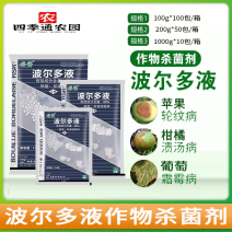 美国80%波尔多液柑橘溃疡病葡萄霜霉病辣椒炭疽病杀菌剂