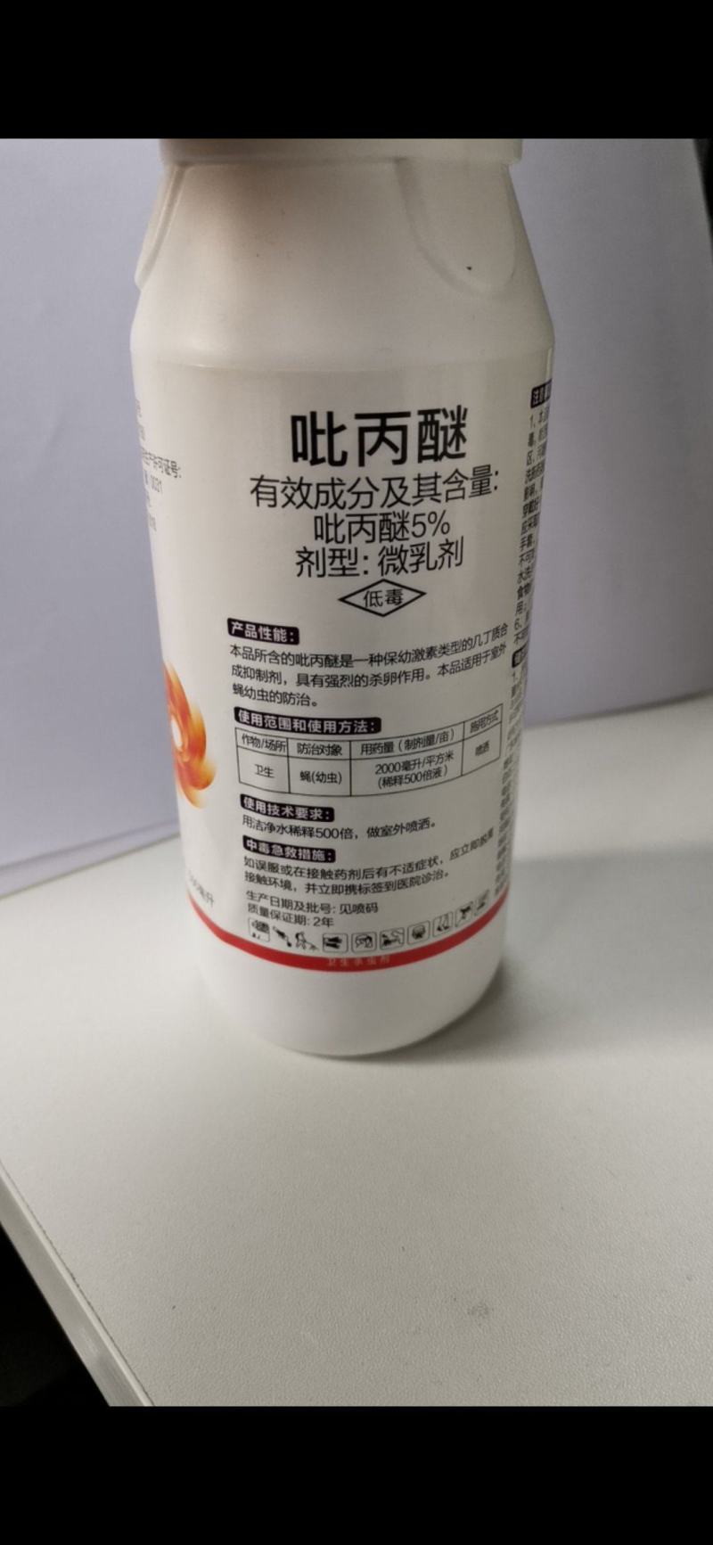 吡丙醚，保幼激素类的几丁质合成抑制剂，具有强烈的杀卵作用