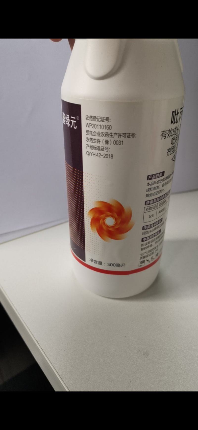 吡丙醚，保幼激素类的几丁质合成抑制剂，具有强烈的杀卵作用