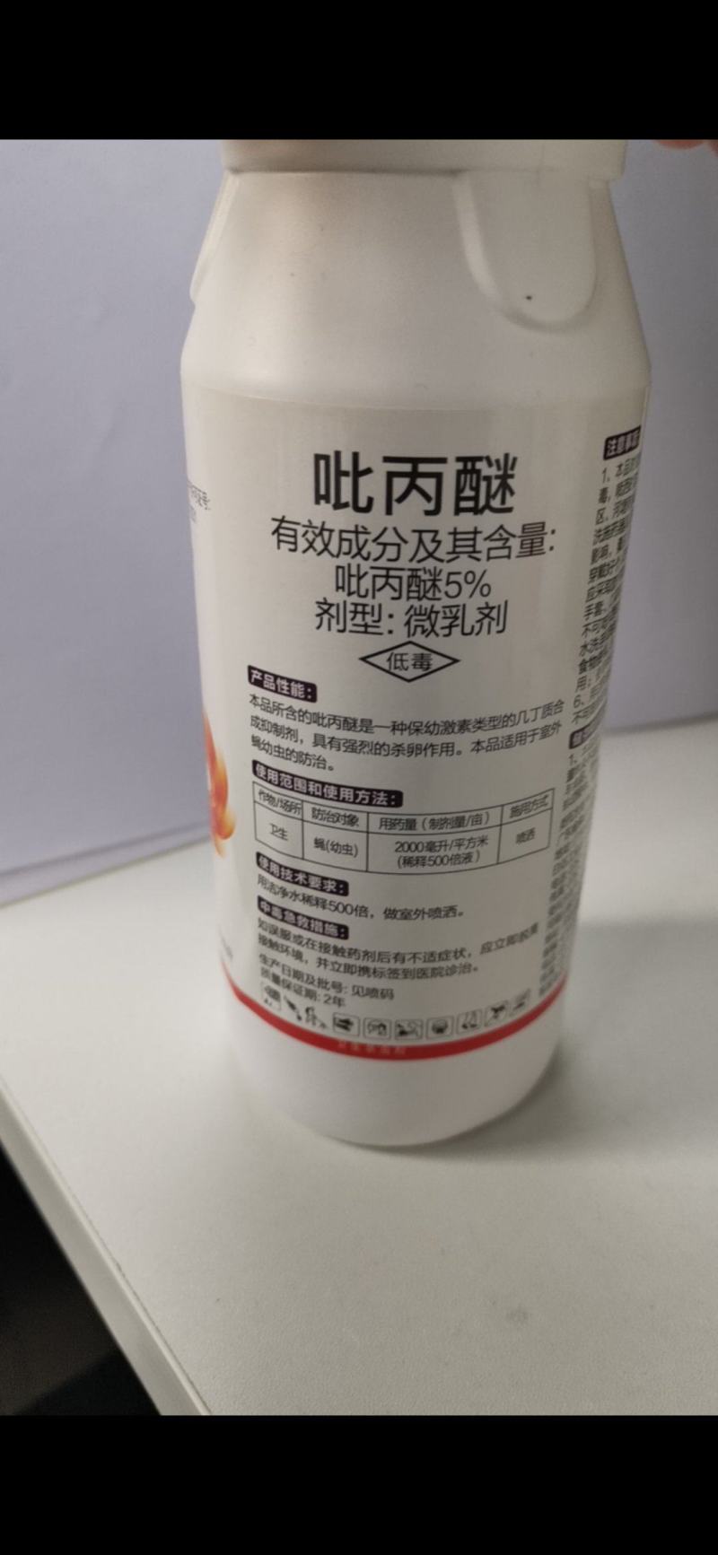吡丙醚，保幼激素类的几丁质合成抑制剂，具有强烈的杀卵作用